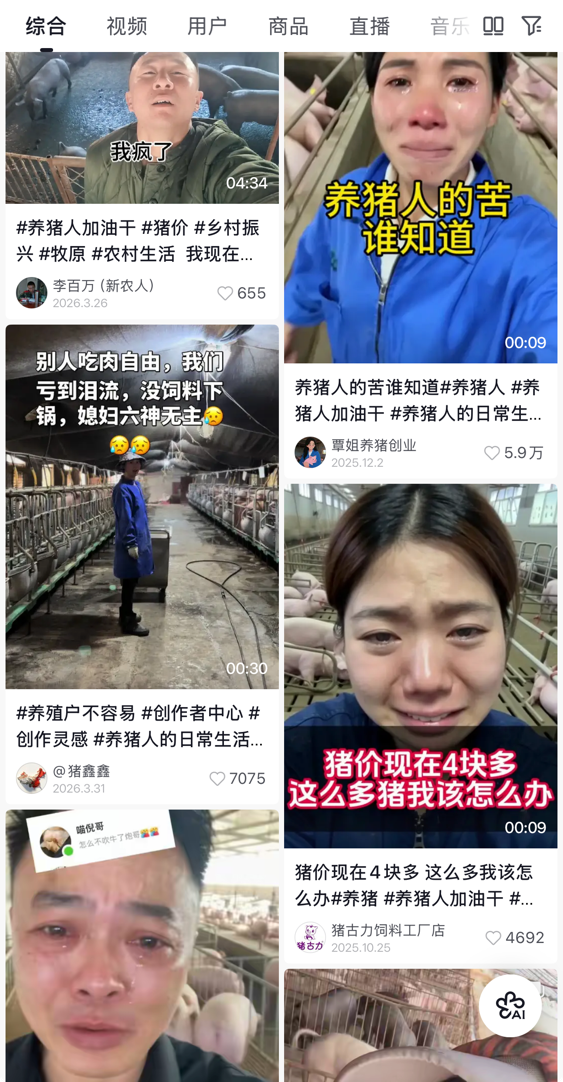 嗜血猪周期，前所未有