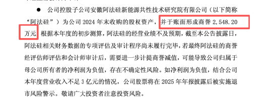威帝股份再推10.95亿元收购,董事郁琼再次反对,一家公司已是第四次试图改写主业命运 | 长三角资本局
