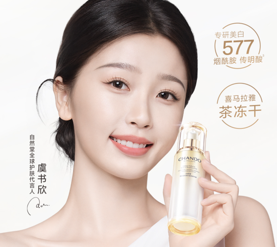 自然堂冲刺港股:年营收53亿 利润3.5亿 估值71亿