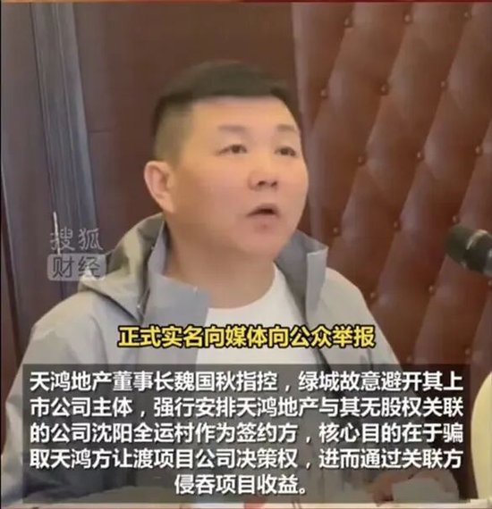 高管挪用公司超千亿资金？绿城中国被合作方实名举报，公司紧急报警