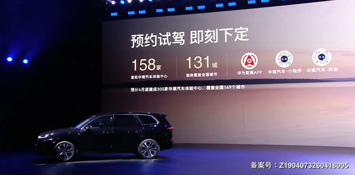 华境 S 开启预订:五菱、华为合作,全系标配乾崑 ADS Pro 增强版与鸿蒙座舱