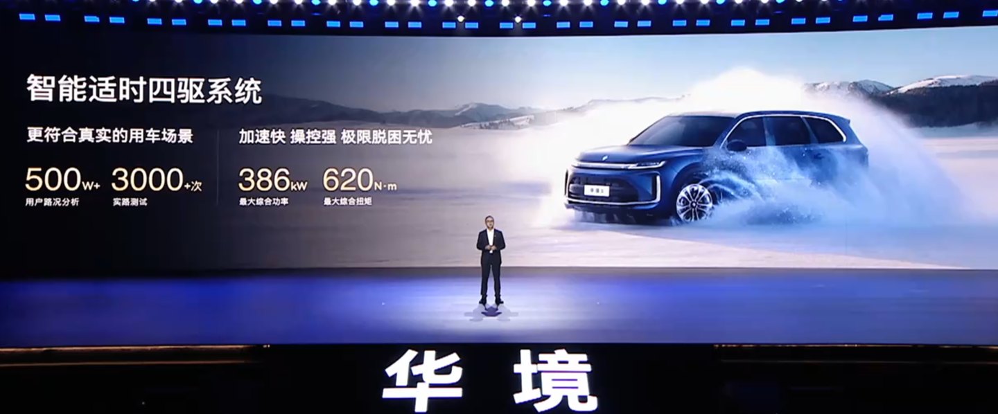 华境 S 开启预订:五菱、华为合作,全系标配乾崑 ADS Pro 增强版与鸿蒙座舱