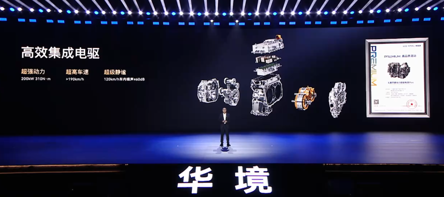 华境 S 开启预订:五菱、华为合作,全系标配乾崑 ADS Pro 增强版与鸿蒙座舱
