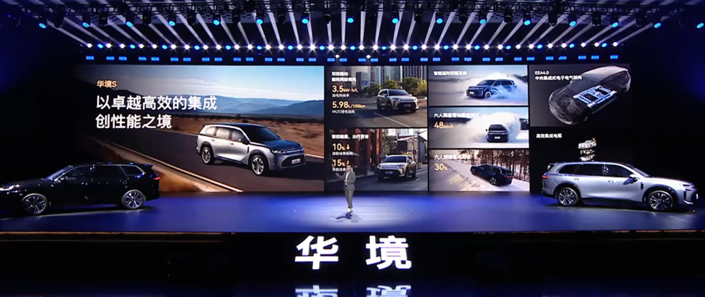 华境 S 开启预订:五菱、华为合作,全系标配乾崑 ADS Pro 增强版与鸿蒙座舱