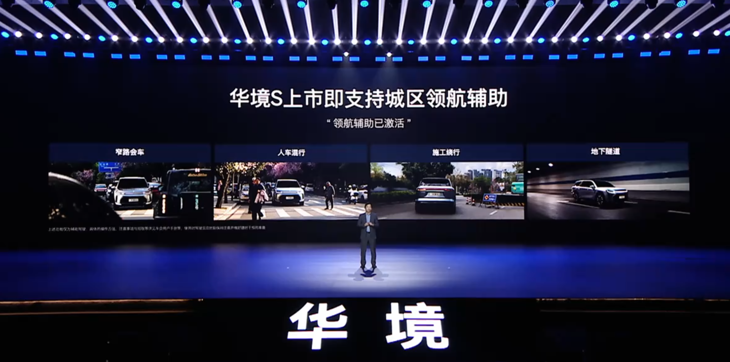 华境 S 开启预订:五菱、华为合作,全系标配乾崑 ADS Pro 增强版与鸿蒙座舱