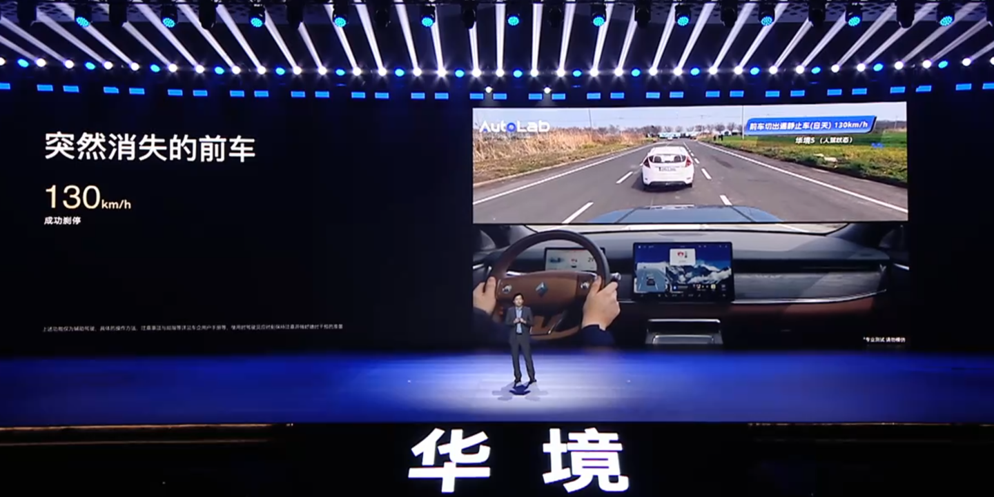 华境 S 开启预订:五菱、华为合作,全系标配乾崑 ADS Pro 增强版与鸿蒙座舱