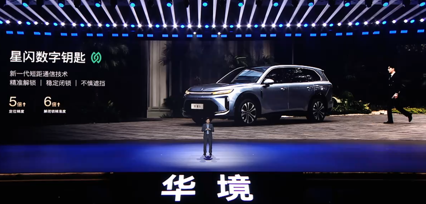 华境 S 开启预订:五菱、华为合作,全系标配乾崑 ADS Pro 增强版与鸿蒙座舱