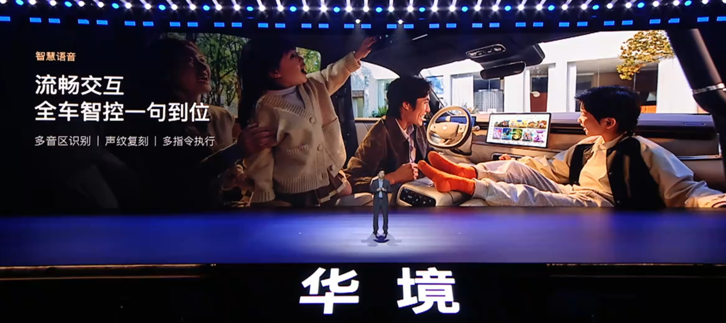 华境 S 开启预订:五菱、华为合作,全系标配乾崑 ADS Pro 增强版与鸿蒙座舱