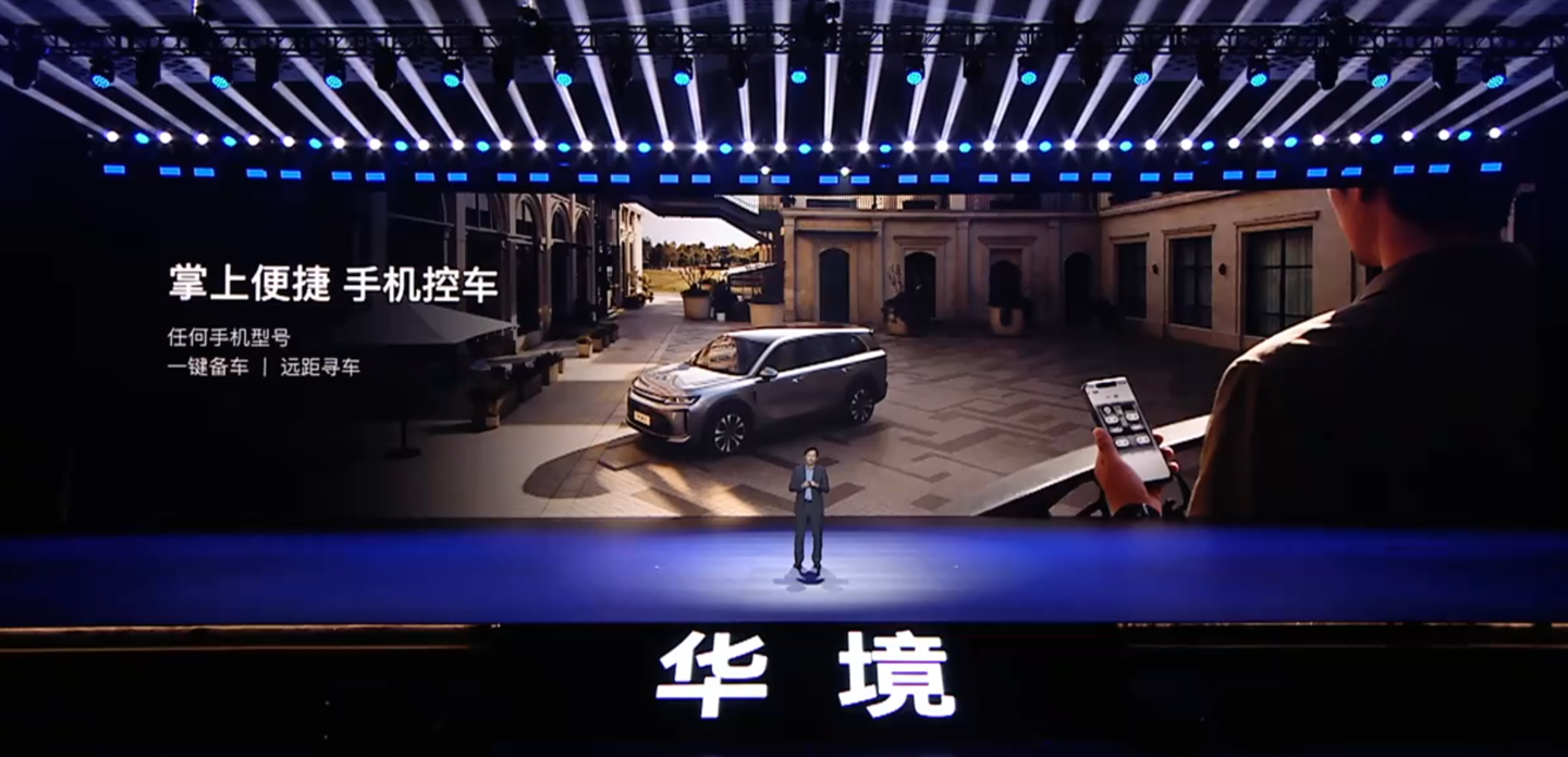 华境 S 开启预订:五菱、华为合作,全系标配乾崑 ADS Pro 增强版与鸿蒙座舱