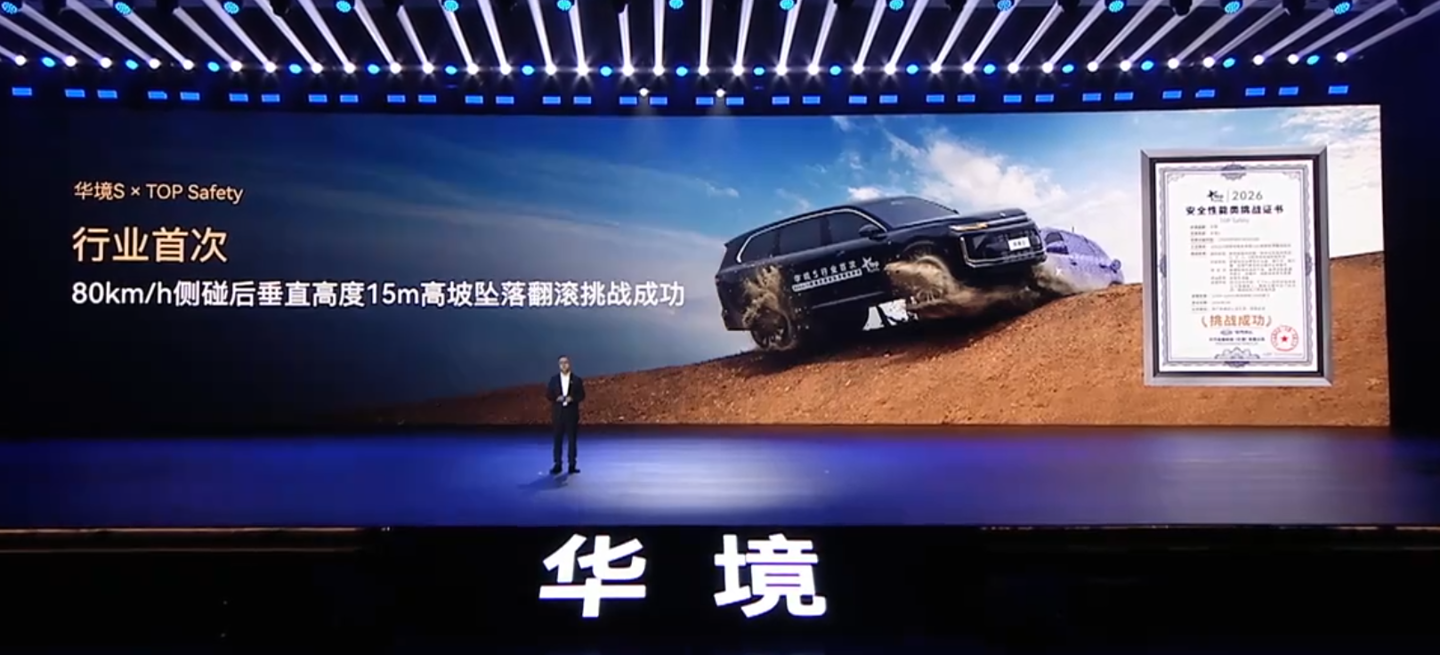 华境 S 开启预订:五菱、华为合作,全系标配乾崑 ADS Pro 增强版与鸿蒙座舱