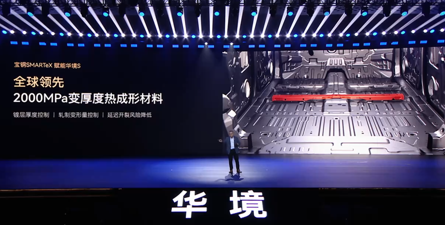 华境 S 开启预订:五菱、华为合作,全系标配乾崑 ADS Pro 增强版与鸿蒙座舱