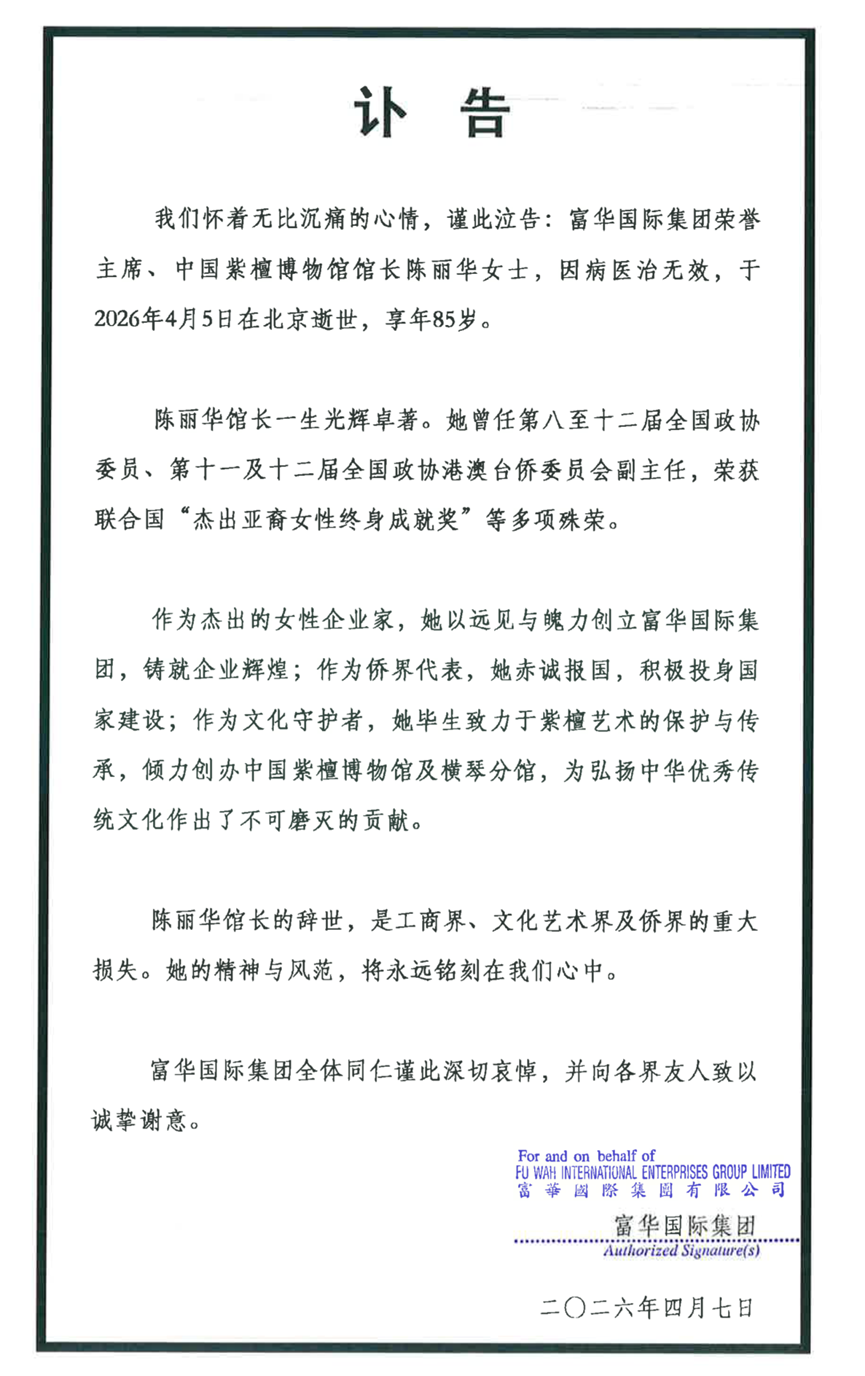 从裁缝女工到地产女王！85岁陈丽华去世，她的一生比剧本更精彩