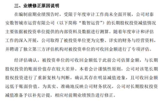 皇氏集团从“减亏”到巨亏,祸起一家合营企业