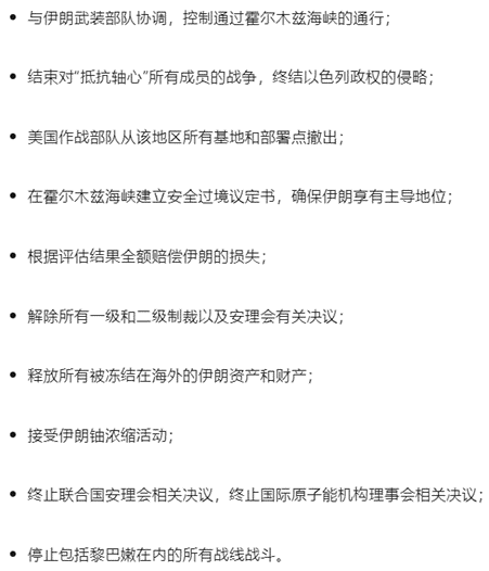 原油热点评论：美伊停火的几个问题