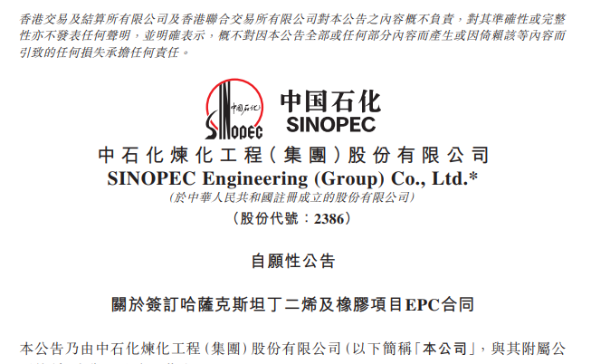 中企签约海外项目,拿75亿大单