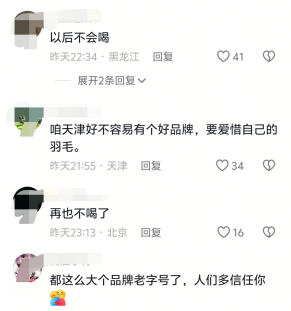 先甩锅再道歉？海河牛奶直播间涉黄，主播做不雅动作，董事长曾放话：好喝比健康重要