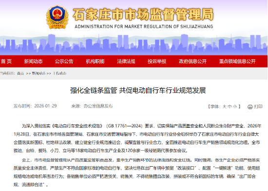 雅迪突发大规模故障！官方“强推”更新致车辆锁死，称补偿GPS流量 | 次世代车研所