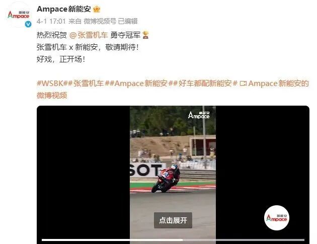 “宁王”牵手张雪？公司回应：在接洽