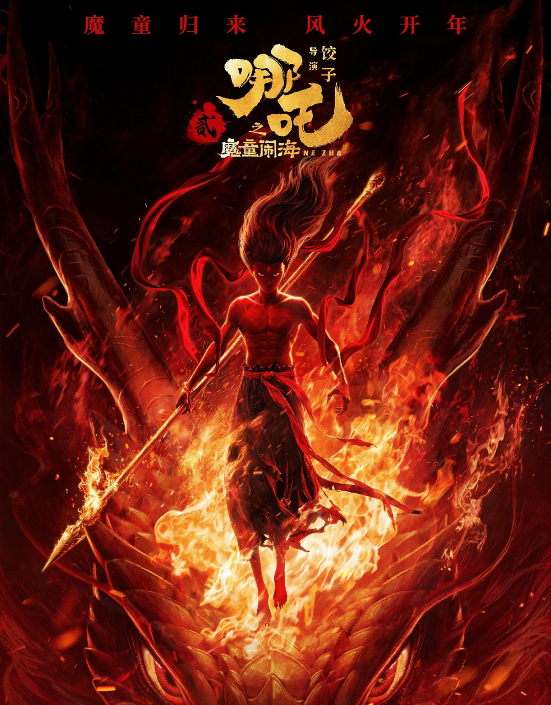 “哪吒”不断顶破天花板，四川影视产业正“持续上新”！