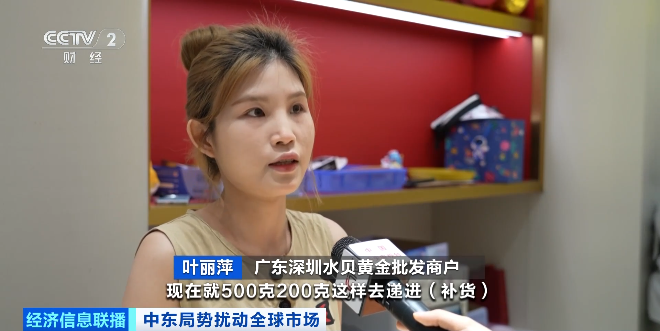 黄金白银，大幅波动！深圳水贝市场新变化