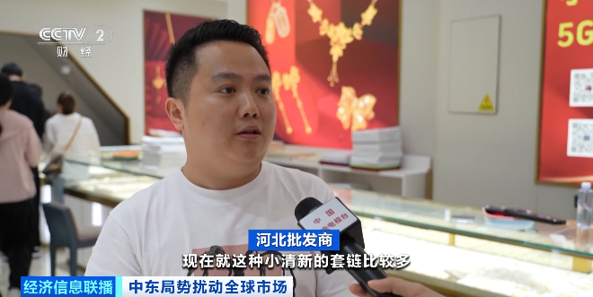 黄金白银，大幅波动！深圳水贝市场新变化