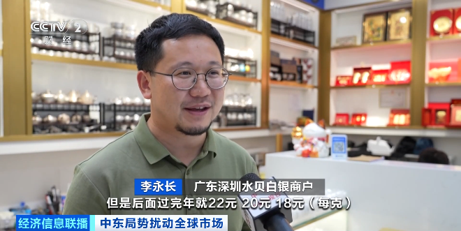 黄金白银，大幅波动！深圳水贝市场新变化