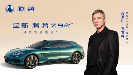 腾势巴黎歌剧院举行欧洲上市发布会 科技新豪华正式启幕