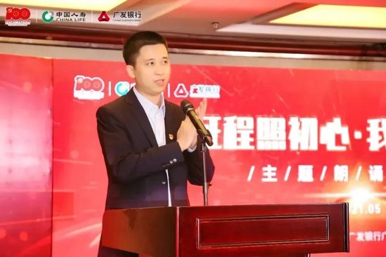 广发银行中层调整 涉及多家分行行长、副行长