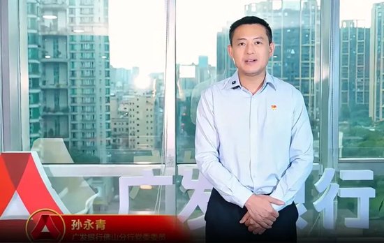 广发银行中层调整 涉及多家分行行长、副行长