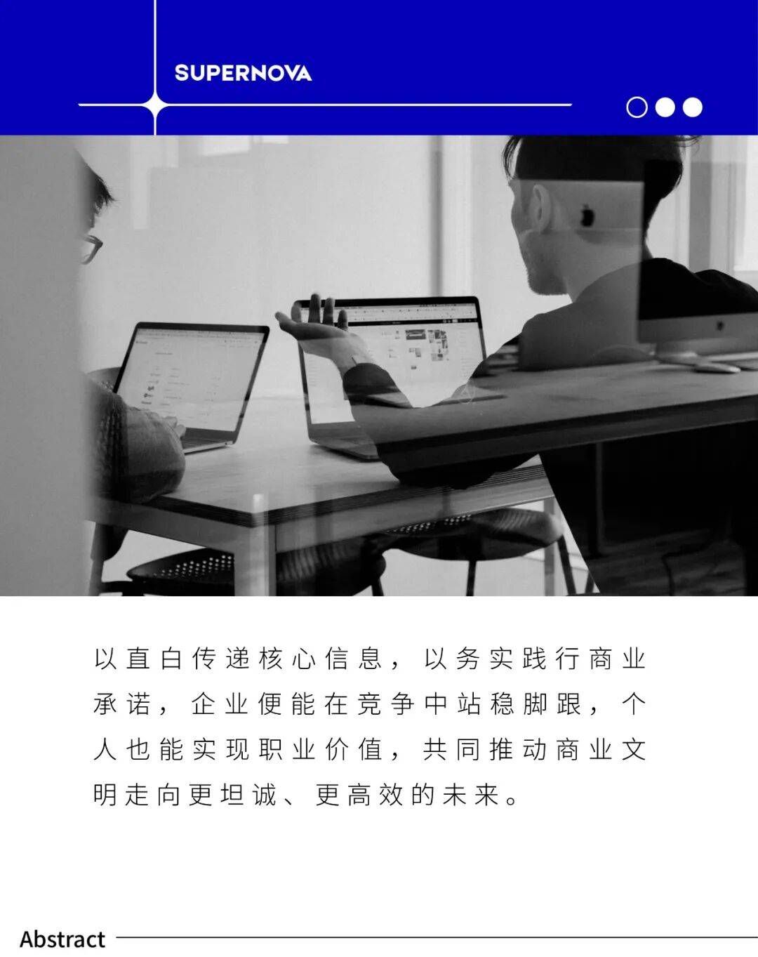 辞职因薪资不及预期:从“耿直公告”看商业表达的务实进化