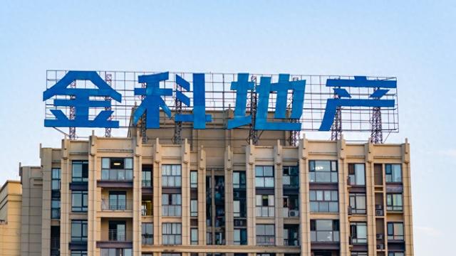 金科地产财务负责人何鸽平已离职