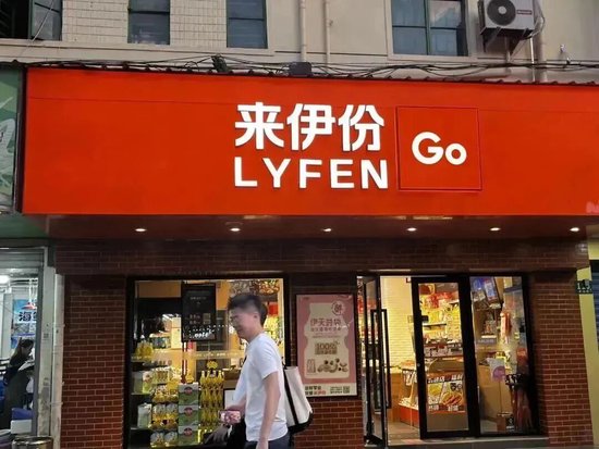 来伊份折价卖股，却迎三连板