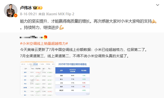 昔日盟友“翻脸”，雷军动了方洪波的“蛋糕”？