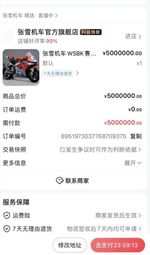 花500万做公益?揭秘张雪冠军车“中拍者”洗脸熊:多地加盟商跑路,消费者喊“还钱”