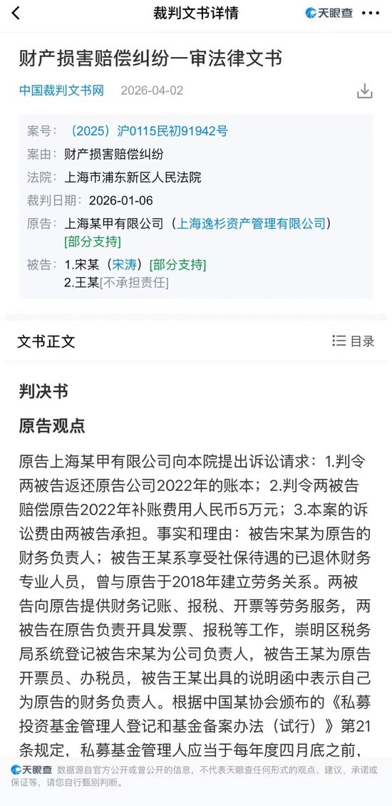 原“徐翔”旗下高级研究员，陷入内斗风波