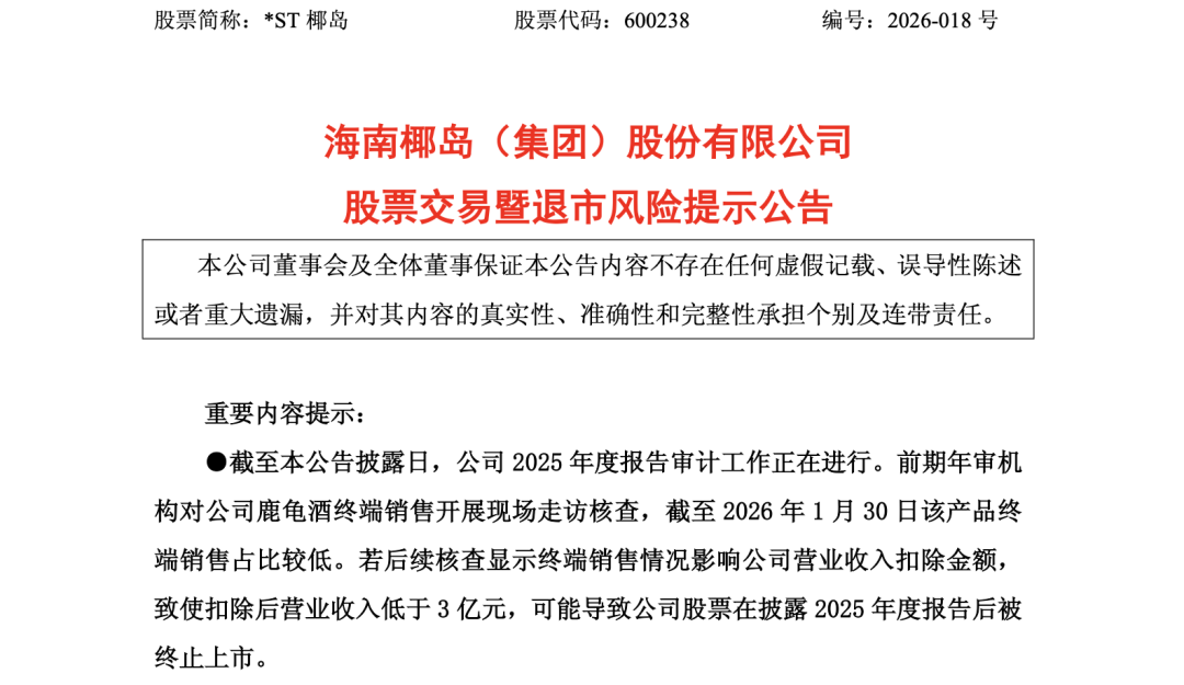 600238，上演“地天板”！