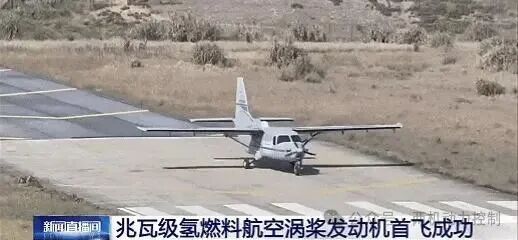 【行业新闻】中材科技（苏州）有限公司70MPa大容积IV型储氢气瓶助力全球首台兆瓦级氢燃料航空发动机成功首飞