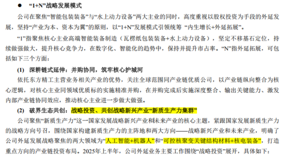 东方精工:跨界亏39亿,卖主业赌未来,能赢吗?