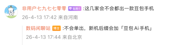 荣耀vivo接洽豆包：多家TOP5厂商或引入字节大模型方案