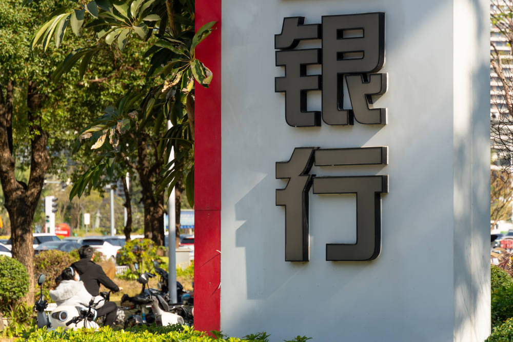 事关千家村镇银行！监管拟出新规：合规与高管门槛双升