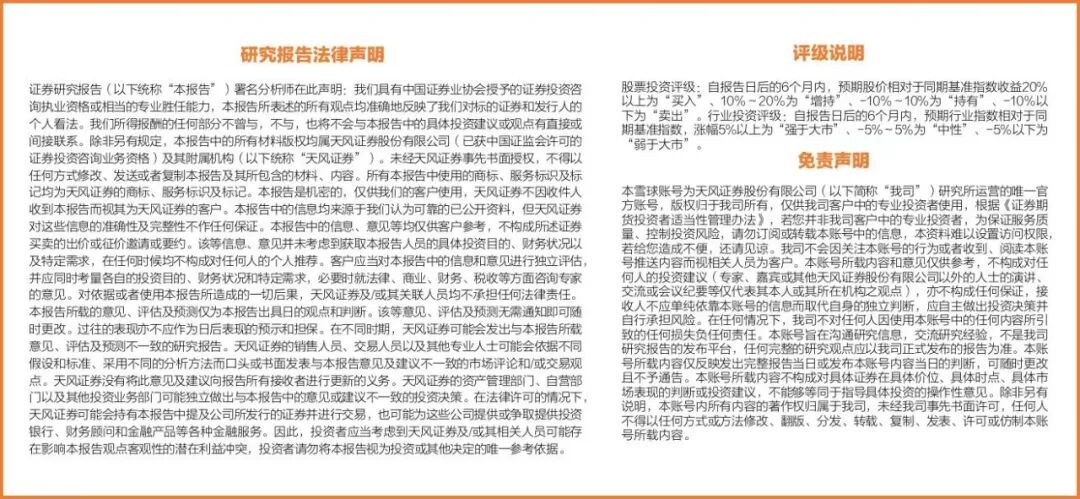 天孚通信:无源稳健有源增长,光器件平台龙头尽享AI红利