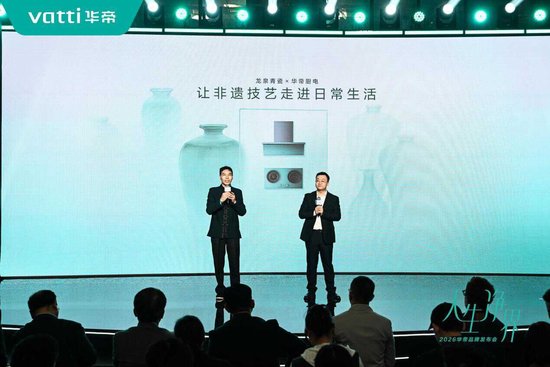 时尚与科技共振：华帝携手张凌赫开启“人生净界”新范式