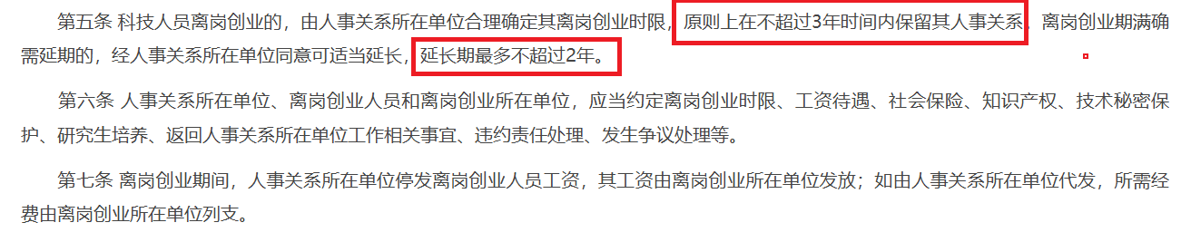 中科宇航IPO：报告期内股份支付金额高达19亿元 技术独立性待考 实控人“双跨”问题仍未解决