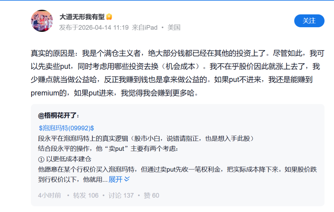 段永平又发声!泡泡玛特暴涨超8%,高盛最新研判