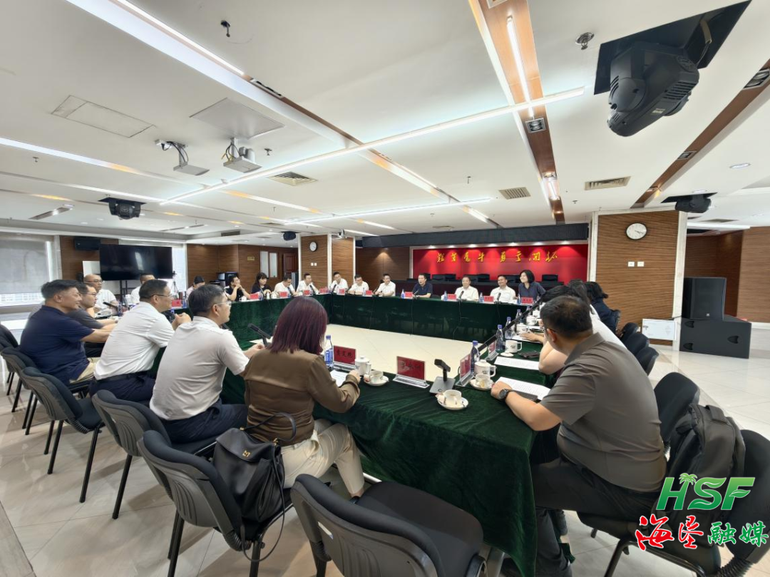 海垦集团与广东省商务厅座谈
