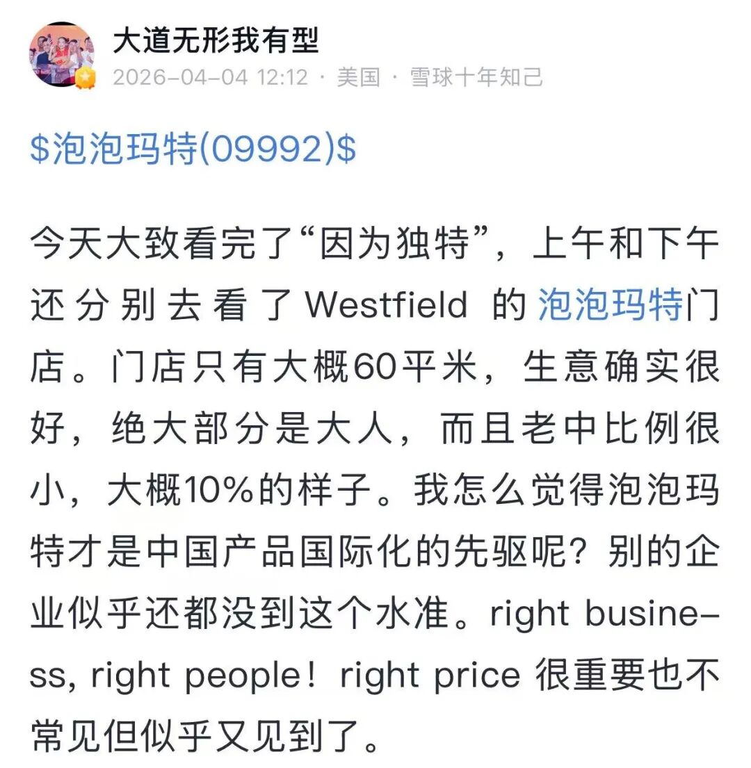 “少赚点就当做公益”，段永平卖出看跌期权布局泡泡玛特