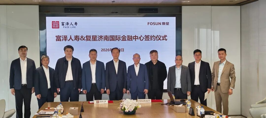 富泽人寿斥巨资买楼，收购复星国际金融中心项目