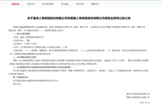 富泽人寿斥巨资买楼，收购复星国际金融中心项目