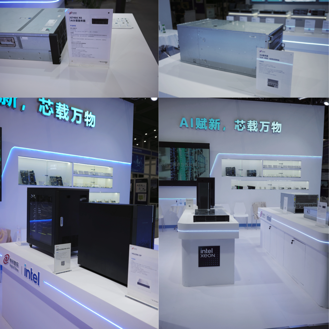 神州数码×英特尔亮相CITE 2026，共筑AI算力新生态