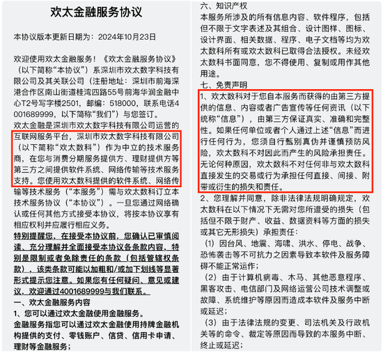 年化利率曾高达87%的欢太金融停止借钱服务 手机钱包仍存入口